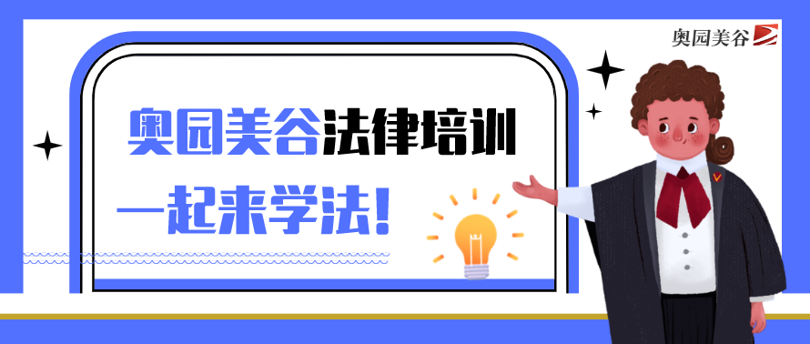 AG8亚洲国际游戏集团精品课堂第八期：广告宣传与医美纠纷法律培训1.png