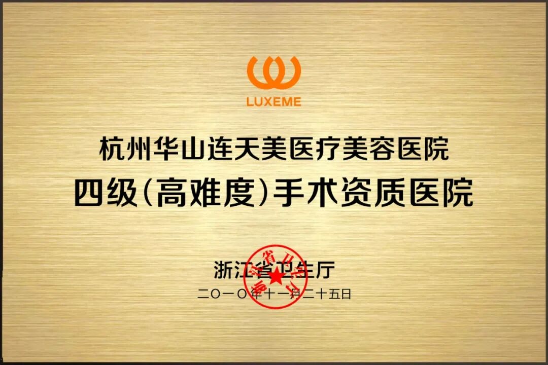 全国“医疗美容质量管理认证体系”启动 AG8亚洲国际游戏集团旗下连天美获首批试点认证4.jpg