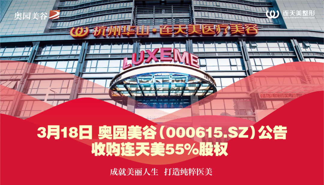 医美增收增利 AG8亚洲国际游戏集团预计上半年归母净利4800万-5800万元.png